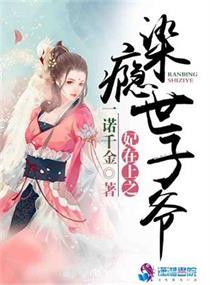 妃在上绝色医妃帝尊日夜宠