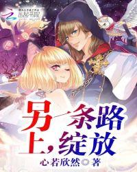 以另一条路写一篇作文