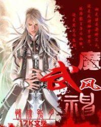 风神的武具位置