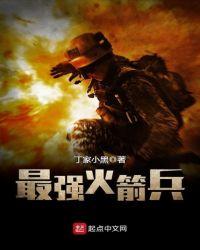 最强火箭叫什么