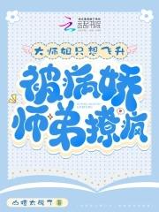 大师姐又动手了全文免费阅读