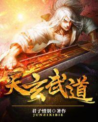 玄天武尊