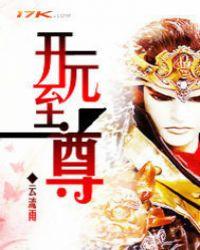 开元贴吧