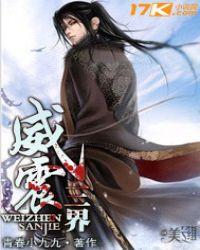 三界神尊txt免费全本