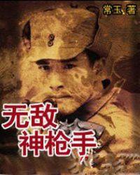 无敌神枪手大雄