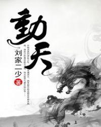 动天震地短语类型