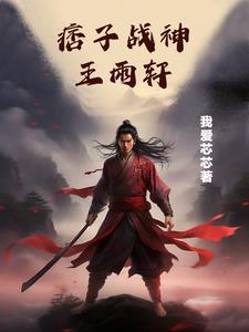 网剧我家娘子不好惹