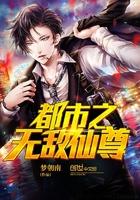 都市之无敌仙尊陈平