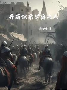 第401章 武道六境