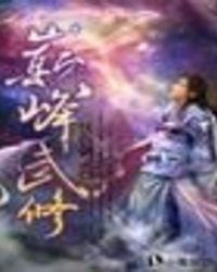 妖扇是什么扇子图片