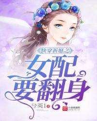 快穿之祈愿空间18网