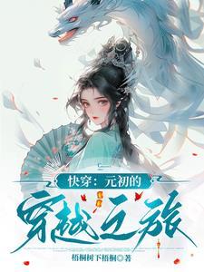 元初女主