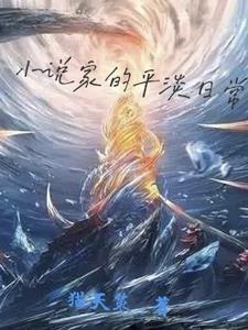 家的爱情生活漫画