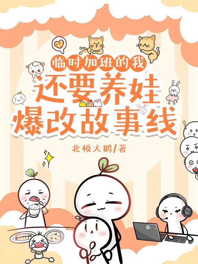 临时加班