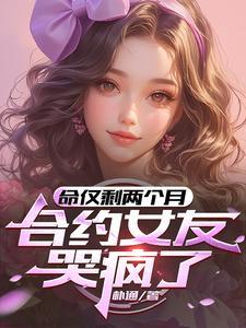 家族族长的妻子叫什么