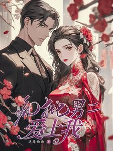 有点坏 by 火轻轻