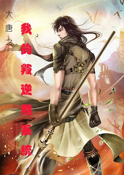 武逆星河 忧伤剑灵