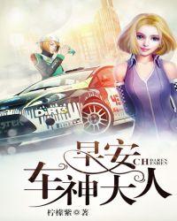 早安中统大人
