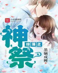 综漫之神之卡组