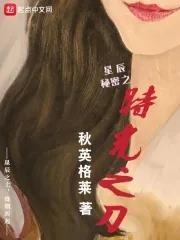 星辰之光所有作品光
