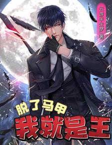 我被女友掰弯了漫画有吗