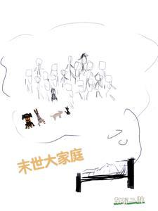 直男捡到病娇弟弟后被强制爱了 伊野叶