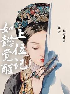 如懿重生成弘历
