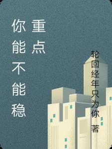 你可以44