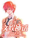 重生之文娱时代