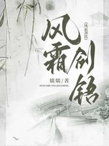 风刀霜剑还是霜剑风刀
