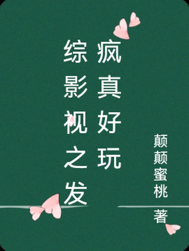回到古代做才女