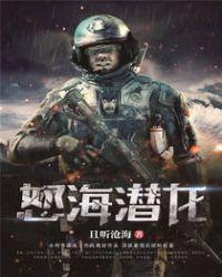 怒海潜将是真实事件吗