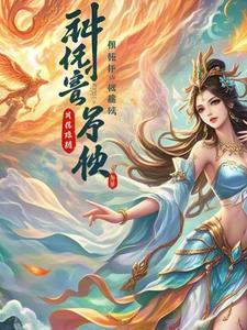 重生神女帝少天价狂妻听说a