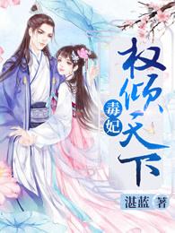 权王霸道宠妻