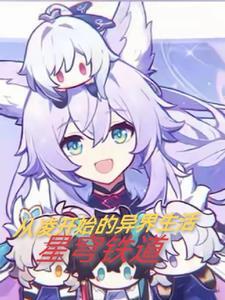 星穹铁道抽卡模拟器