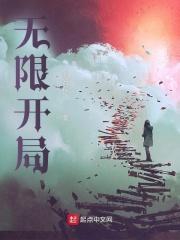 开局无限资源的玄幻
