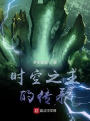 时空之神怎么获得