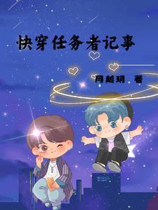 快穿文推荐文笔好