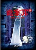 从四合院开始的游戏副本