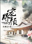 暴君{重生}