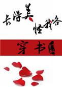 (穿书)长得美怪我咯txt