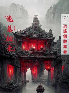 魔鬼恋人之恶魔的战争奥莉维亚是谁
