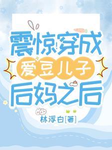 和爱豆对家领证后全文免费阅读无弹窗