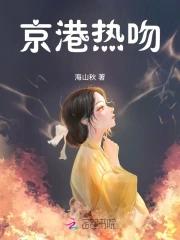 京港爱情线主题曲