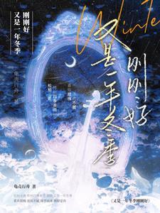 重生校园狂妄校花不好惹 花铃月