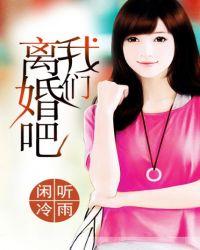 离婚吧我们村80岁的大妈去年嫁了