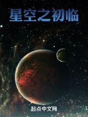 星空之诺网站