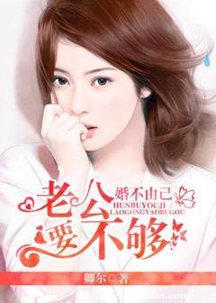 婚不由己短剧全集免费观看