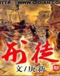 刑徒砖铭文书法八十品