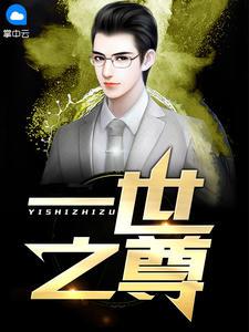 叶凡秋沐橙第二部有吗